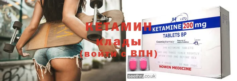 Кетамин ketamine  даркнет сайт  Нижние Серги 